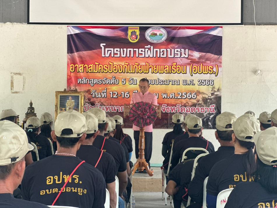 โครงการฝึกอบรม อาสสมัครป้องกันภัยฝ่ายพลเรือน (อปพร.) 