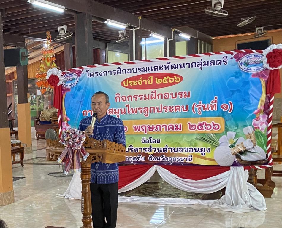 โครงการอบรมและพัฒนากลุ่มสตรี ประจำปี 2566