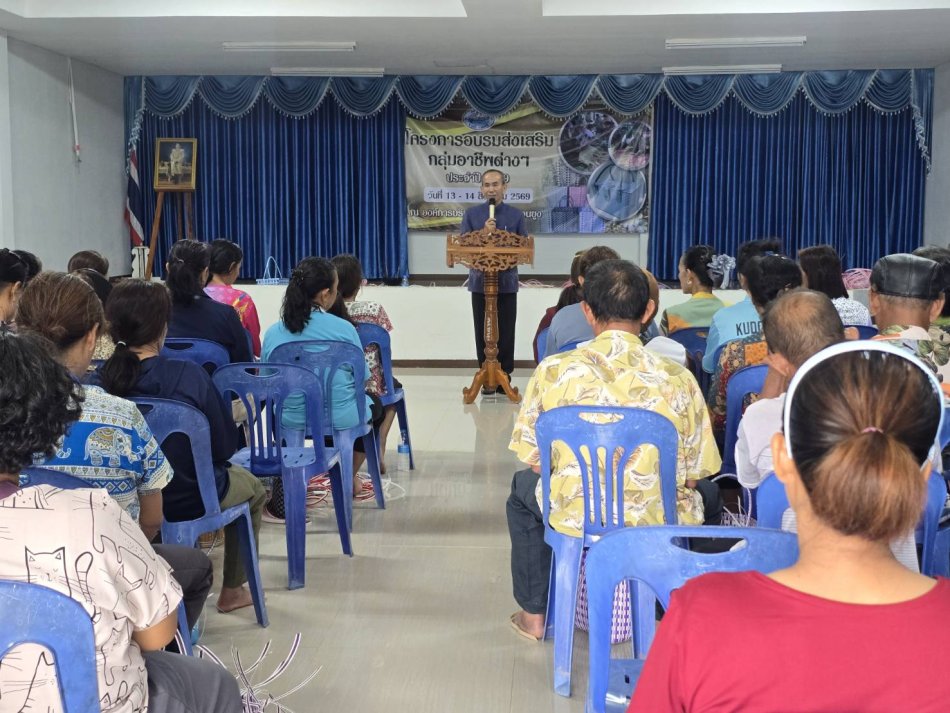 โครงการอบรมส่งเสริมอาชีพต่างๆ ประจำปีงบประมาณ 2569